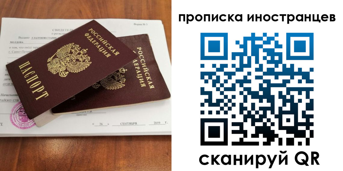 прописка штамп в Пестово