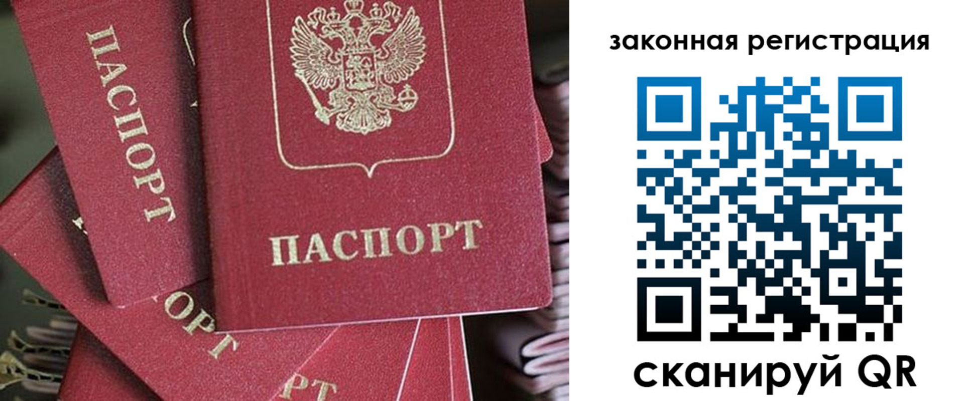 прописка иностранных граждан в Пестово