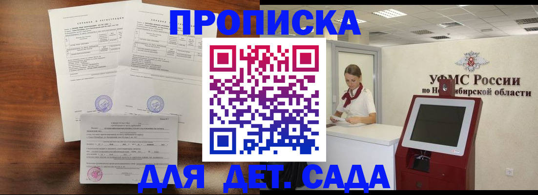 прописка в квартире в Пестово