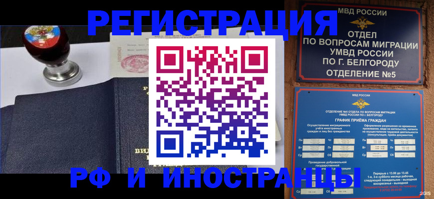 временная регистрация поиск в Пестово