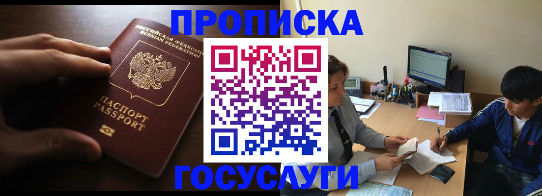 миграционный учет в Пестово