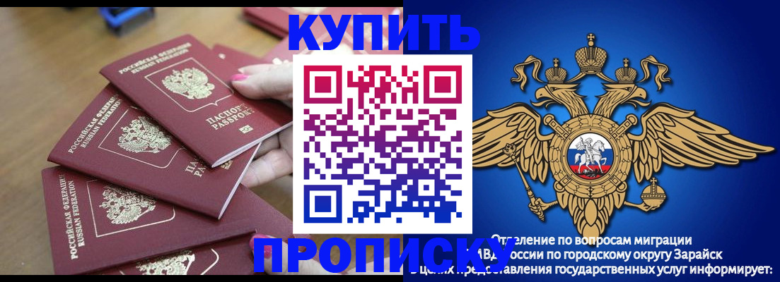 временная прописка в Пестово