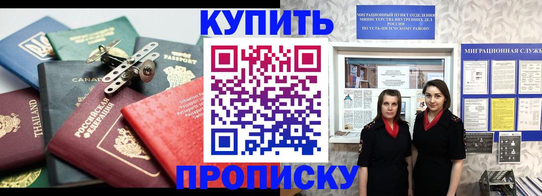 прописка ребенка в Пестово